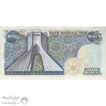 اسکناس 200 ریال میدان شهیاد (انصاری - مهران)  - UNC63 - محمد رضا شاه
