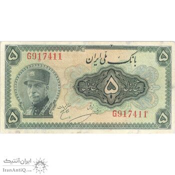 اسکناس 5 ریال کلاه بزرگ - تک - VF30 - رضا شاه