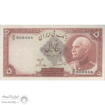 اسکناس 5 ریال پشت لاتین (با مهر همرنگ) - تک - AU55 - رضا شاه