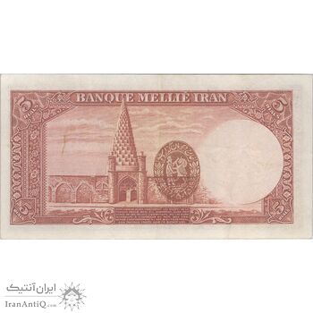 اسکناس 5 ریال پشت لاتین (با مهر همرنگ) - تک - AU55 - رضا شاه