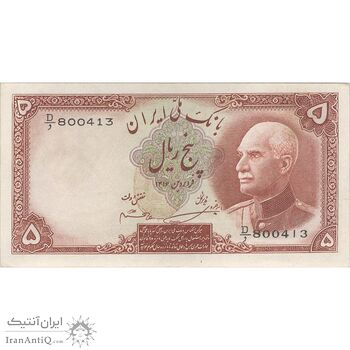 اسکناس 5 ریال پشت لاتین (با مهر همرنگ) - تک - EF45 - رضا شاه