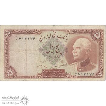 اسکناس 5 ریال پشت فارسی (مهر 1321) - تک - VF20 - رضا شاه