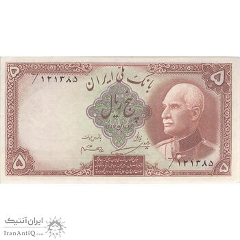 اسکناس 5 ریال پشت فارسی (مهر 1321) - تک - AU50 - رضا شاه