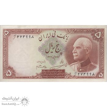 اسکناس 5 ریال پشت فارسی (بدون مهر) - تک - EF45 - رضا شاه