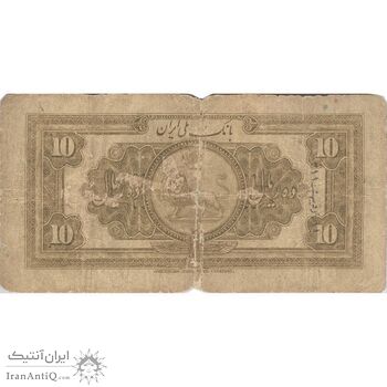 اسکناس 10 ریال کلاه کوچک - تک - F15 - رضا شاه