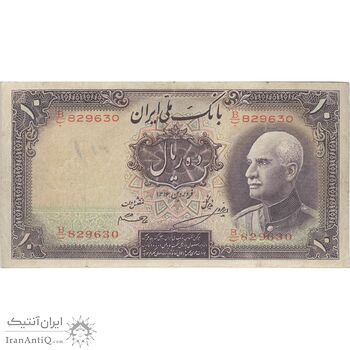 اسکناس 10 ریال پشت لاتین 1316 (مهر 1317) - تک - VF30 - رضا شاه