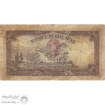 اسکناس 10 ریال پشت لاتین 1316 (مهر 1317) - تک - VF20 - رضا شاه