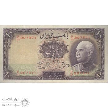 اسکناس 10 ریال پشت لاتین 1316 (بدون مهر) - تک - VF35 - رضا شاه