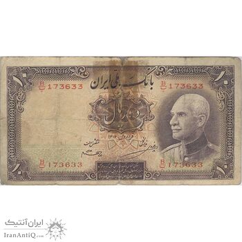 اسکناس 10 ریال پشت لاتین 1316 (بدون مهر) - تک - F15 - رضا شاه