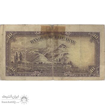 اسکناس 10 ریال پشت لاتین 1316 (بدون مهر) - تک - F15 - رضا شاه