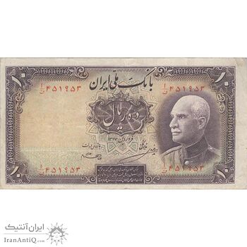 اسکناس 10 ریال پشت فارسی (بدون مهر) - تک - VF30 - رضا شاه