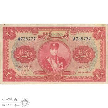 اسکناس 20 ریال کلاه کوچک - تک - VF30 - رضا شاه