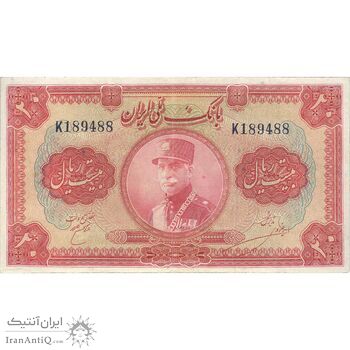 اسکناس 20 ریال کلاه بزرگ - تک - EF40 - رضا شاه