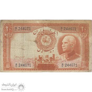 اسکناس 20 ریال پشت فارسی (شماره لاتین) - تک - VF20 - رضا شاه
