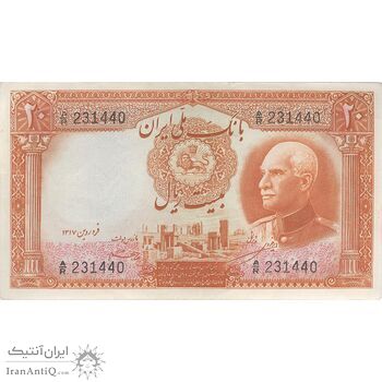 اسکناس 20 ریال پشت فارسی (شماره لاتین) - تک - UNC62 - رضا شاه