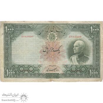 اسکناس 1000 ریال شماره لاتین - VF20 - رضا شاه
