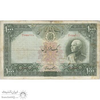 اسکناس 1000 ریال پشت لاتین - مهر 1320 - VF20 - رضا شاه