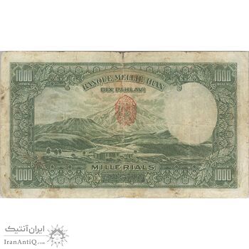 اسکناس 1000 ریال پشت لاتین - مهر 1320 - VF20 - رضا شاه