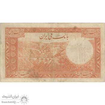 اسکناس 20 ریال سری اول - تک - VF25 - محمد رضا شاه