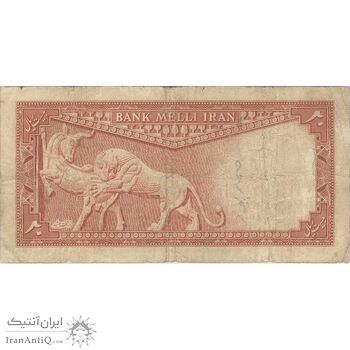 اسکناس 20 ریال سری سوم - تک - VF20 - محمد رضا شاه