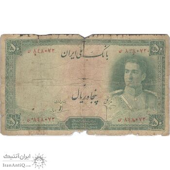 اسکناس 50 ریال سری اول - تک - VG - محمد رضا شاه