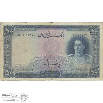اسکناس 500 ریال سری اول - تک - F15 - محمد رضا شاه اسکناس 500 ریال سری اول - تک - F15 - محمد رضا شاه