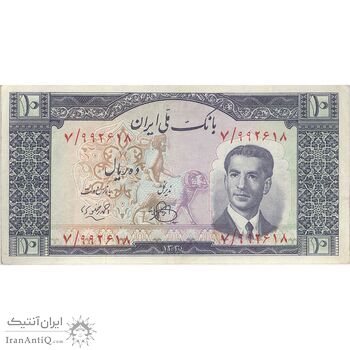 اسکناس 10 ریال 1330 - تک - EF40 - محمد رضا شاه