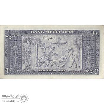 اسکناس 10 ریال 1330 - تک - EF40 - محمد رضا شاه