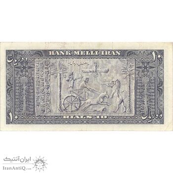 اسکناس 10 ریال 1332 - تک - VF35 - محمد رضا شاه