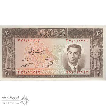 اسکناس 20 ریال 1332 - تک - AU58 - محمد رضا شاه