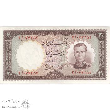 اسکناس 20 ریال 1337 - تک - AU58 - محمد رضا شاه