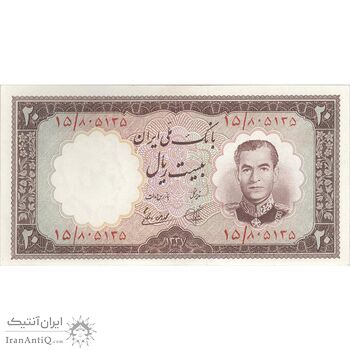 اسکناس 20 ریال 1337 - تک - UNC62 - محمد رضا شاه