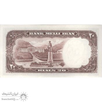 اسکناس 20 ریال 1337 - تک - UNC62 - محمد رضا شاه