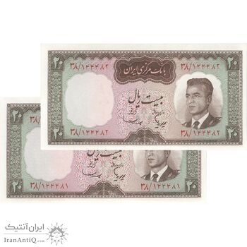 اسکناس 20 ریال (هویدا - سمیعی) - جفت - UNC63 - محمد رضا شاه