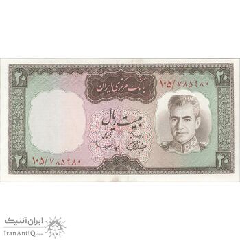 اسکناس 20 ریال (آموزگار - سمیعی) - تک - UNC63 - محمد رضا شاه