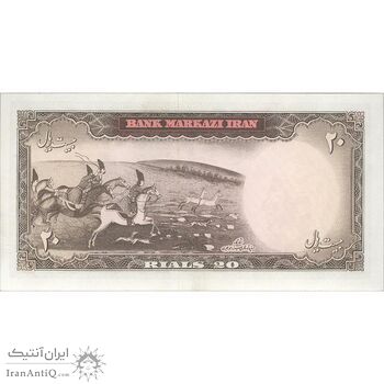 اسکناس 20 ریال (آموزگار - سمیعی) - تک - UNC63 - محمد رضا شاه
