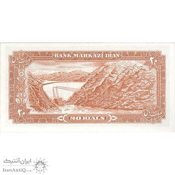 اسکناس 20 ریال (یگانه - مهران) - تک - UNC63 - محمد رضا شاه