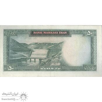 اسکناس 50 ریال 1341 (تاریخ بزرگ) - تک - VF30 - محمد رضا شاه