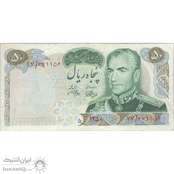 اسکناس 50 ریال 1350 (آموزگار - جهانشاهی) - تک - VF30 - محمد رضا شاه اسکناس 50 ریال 1350 (آموزگار - جهانشاهی) - تک - VF30 - محمد رضا شاه