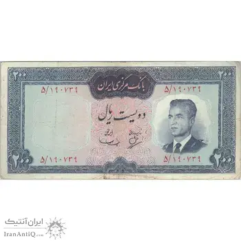 اسکناس 200 ریال (بهنیا - سمیعی) - تک - VF25 - محمد رضا شاه