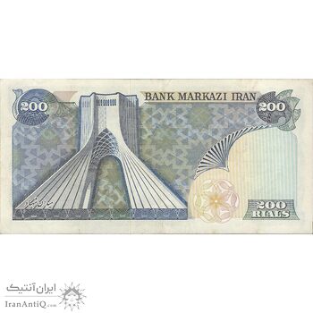 اسکناس 200 ریال میدان شهیاد (انصاری - مهران)  - VF30 - محمد رضا شاه