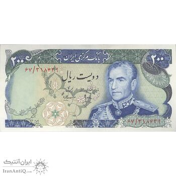اسکناس 200 ریال میدان شهیاد (انصاری - مهران)  - AU55 - محمد رضا شاه