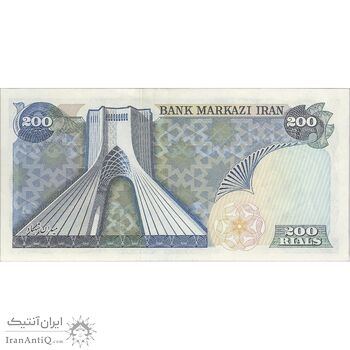 اسکناس 200 ریال میدان شهیاد (انصاری - مهران)  - AU55 - محمد رضا شاه