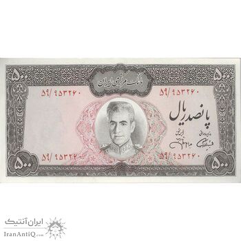 اسکناس 500 ریال (آموزگار - جهانشاهی) - تک - UNC61 - محمد رضا شاه