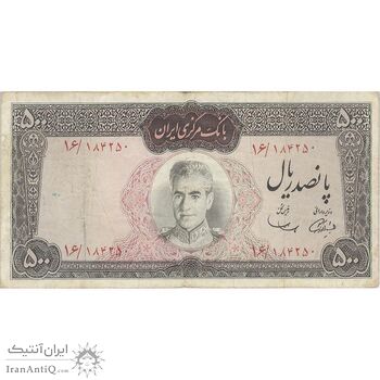 اسکناس 500 ریال (آموزگار - سمیعی) نوشته قرمز - تک - VF25 - محمد رضا شاه