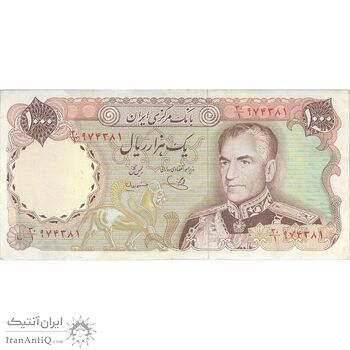 اسکناس 1000 ریال (یگانه - مهران) - تک - EF45 - محمد رضا شاه