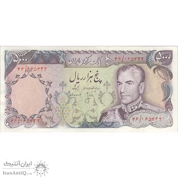 اسکناس 5000 ریال (انصاری - مهران) - تک - AU50 - محمد رضا شاه اسکناس 5000 ریال (انصاری - مهران) - تک - AU50 - محمد رضا شاه
