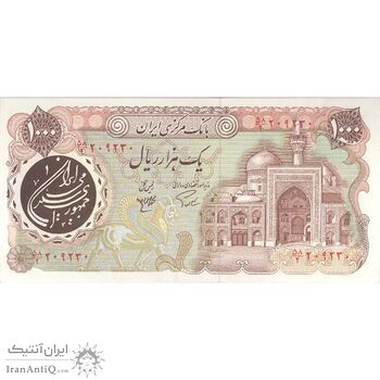 اسکناس 1000 ریال (اردلان - مولوی) - تک - UNC62 - جمهوری اسلامی