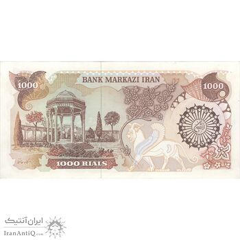 اسکناس 1000 ریال (اردلان - مولوی) - تک - UNC62 - جمهوری اسلامی