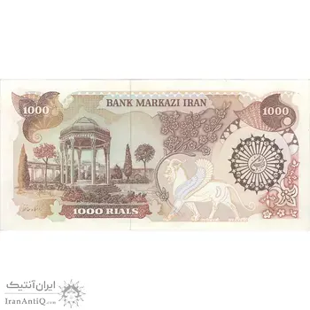 اسکناس 1000 ریال (اردلان - مولوی) - تک - UNC62 - جمهوری اسلامی